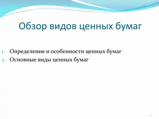 Overview of Valuable Securities: Types and Characteristics