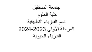 Exciting Opportunities in Biophysics for the Years 2023-2024