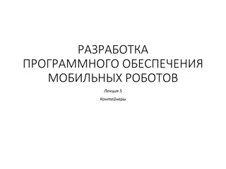 Introduction to Container Types in C++
