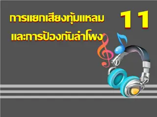 Sound Frequency Separation for Speakers