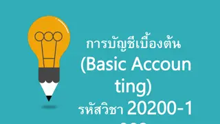 Basic Accounting Principles and Practices for Sole Proprietor Service Businesses