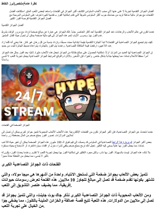 أفضل الجوائز التقدمية والفتحات الإلكترونية