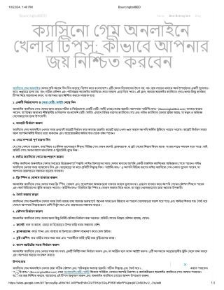 ক্যাসিনো গেম অনলাইনে খেলার টিপস: কীভাবে আপনার জয় নিশ্চিত করবেন