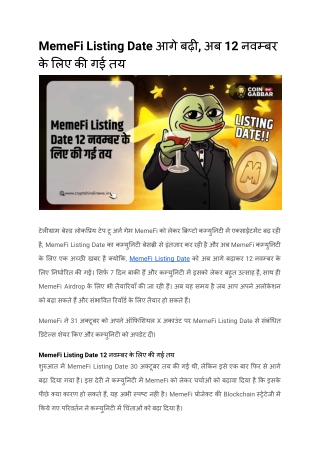 MemeFi Listing Date आगे बढ़ी, अब 12 नवम्बर के लिए की गई तय