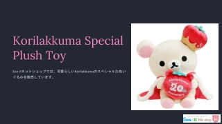 コリラックマ カドルズ：サンエックス ネットショップの特別なぬいぐるみ