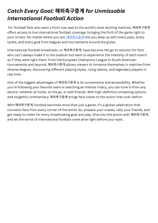 Catch Every Goal 해외축구중계 for Unmissable International Football Action