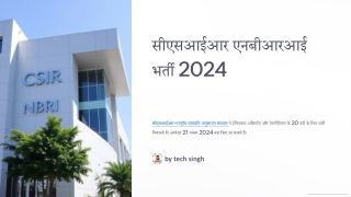 CSIR NBRI Recruitment 2024 | Apply Online