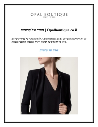 צמיד של קרטייה  Opalboutique.co.il