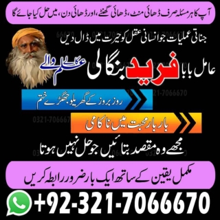 skilled Kala ilam Best Kala ilam expert in Multan amil baba love marriage specia