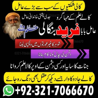 skilled Kala ilam Best Bangali Amil baba in Rawalpindi and Kala jadu specialist