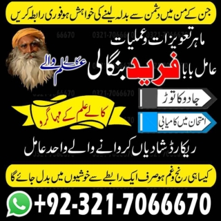 skilled Kala ilam Best Kala jadu specialist in Multan hindu amil baba specialist