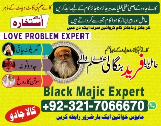 Authentic Kala jadu, Black magic specialist in Germany and Kala ilam expert in I