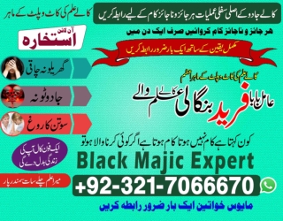 Authentic Kala jadu, Kala ilam specialist in Spain and Kala jadu expert in Germa