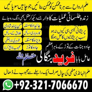 Authentic Kala jadu, Kala jadu specialist in Germany and Kala jadu specialist in