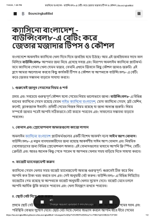 ক্যাসিনো বাংলাদেশ - বাউন্সিংবল৮-এ বেটিং করে জেতার মজাদার টিপস ও কৌশল _ Bouncingball8bd