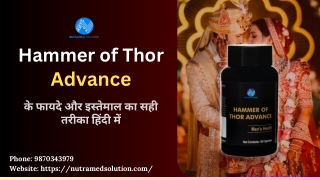 कैसे करता है काम Hammer of Thor Advance