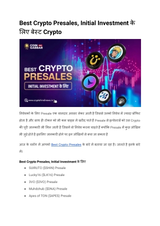 Best Crypto Presales, Initial Investment के लिए बेस्ट Crypto