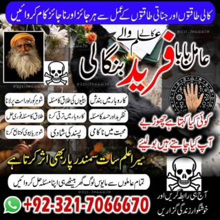 Professional Amil baba, Amil baba expert in Bahrain Or Kala ilam specialist in I