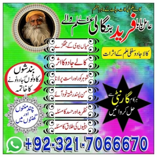 Professional Amil baba, Black magic expert in Oman Or Kala ilam expert in Kuwait
