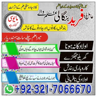 Professional Amil baba, Black magic specialist in Egypt Or Black magic specialis