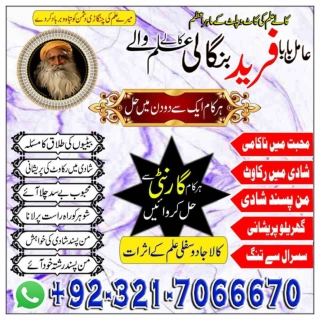 Professional Amil baba, Amil baba specialist Pakistan Or Kala ilam expert in Oma