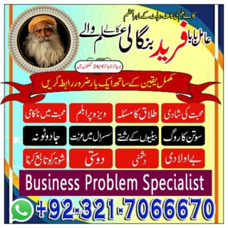 Professional Amil baba, Amil baba specialist Iraq Or Black magic expert in Bahra