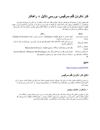 How to Troubleshoot Microsoft Surface Pen Not Working