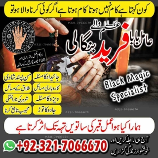 Skilled  black magic, Black magic specialist in Dubai and  Kala jadu expert in U