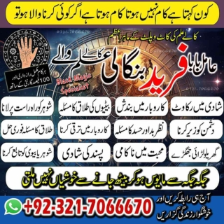 Skilled  black magic, Bangali Amil baba in UK and Kala jadu expert in UK and Bla