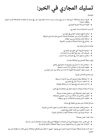 التنظيف المثالي