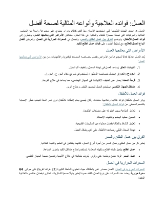 العسل فوائده العلاجية وأنواعه المثالية لصحة أفضل