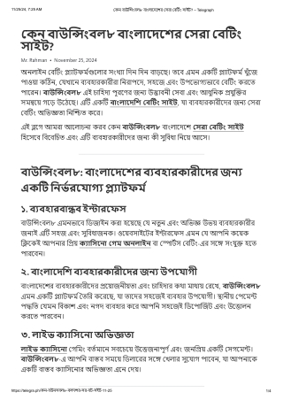 কেন বাউন্সিংবল৮ বাংলাদেশের সেরা বেটিং সাইট