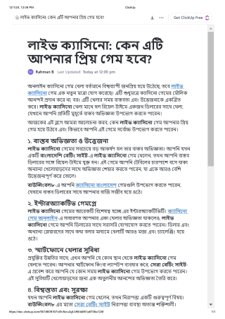 লাইভ ক্যাসিনো কেন এটি আপনার প্রিয় গেম হবে