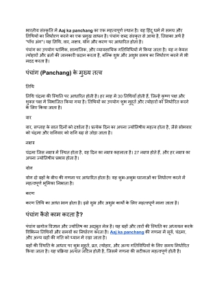 Aaj ka panchang _ एक परिचय