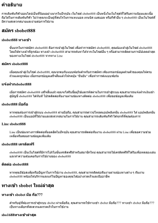 สมัคร sbobet โดยตรง: วิธีสมัครให้ง่ายและรวดเร็ว