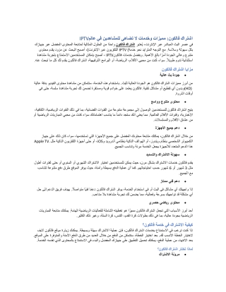 ‎⁨اشتراك فالكون⁩