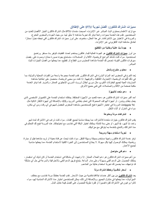 ‎⁨مميزات اشتراك فالكون⁩