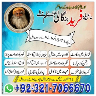 How to Remove Black Magic Bangali Amil baba in Rawalpindi and Kala jadu speciali