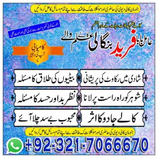 Islamic Black Magic Removal Kala jadu specialist in Multan hindu amil baba speci
