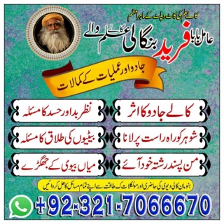 Kala Jadu removal services in USA specialist in Sialkot Amil baba expert for man
