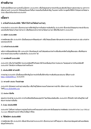 แจ้งฝากsbobet888: วิธีทำให้รวยได้อย่างง่ายๆ