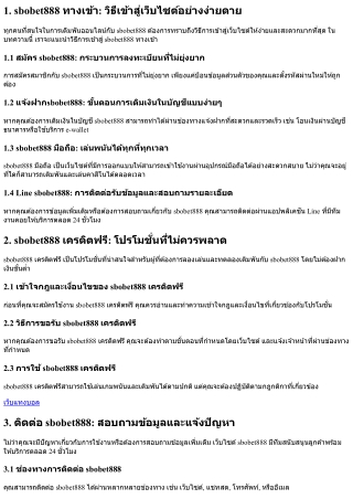 sbobet-onlines: เว็บไซต์แห่งความบันเทิงและความสนุกสุดพิเศษ