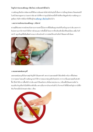 ไปดูกันว่าก่อนจะเสริมจมูก เชียงใหม่ เราต้องงดทำสิ่งใดบ้าง