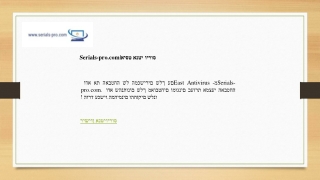 Serials-pro.com|איסט אנטי וירוס