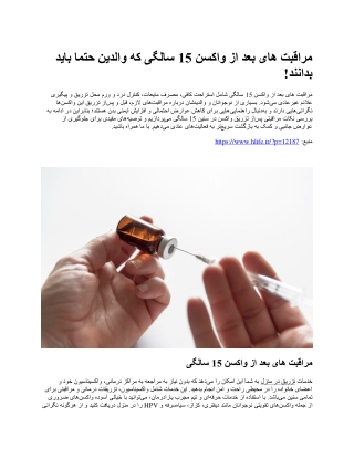 Post-vaccination care at the age of 15 that parents must know!