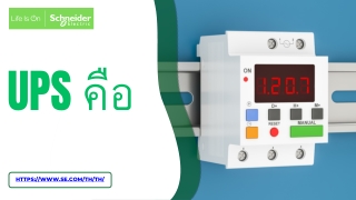 Home Automation | Schneider Electric Thailand