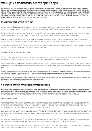 How_to_Attract_Instagram_Followers_Organically