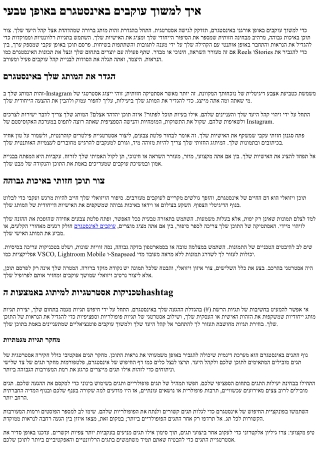 How_to_Attract_Instagram_Followers_Organically