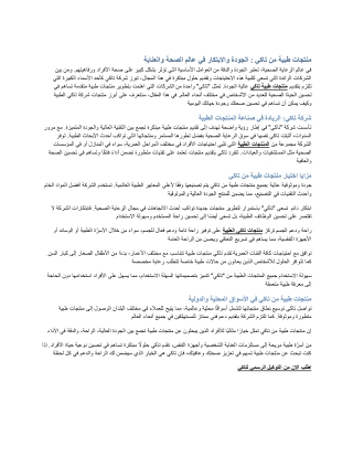 منتجات طبيه تاكي