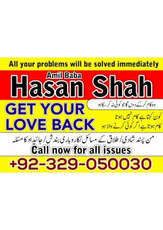 Asli Amil baba in karachi Contact Number Kala ilam baba kala jadu03290500308